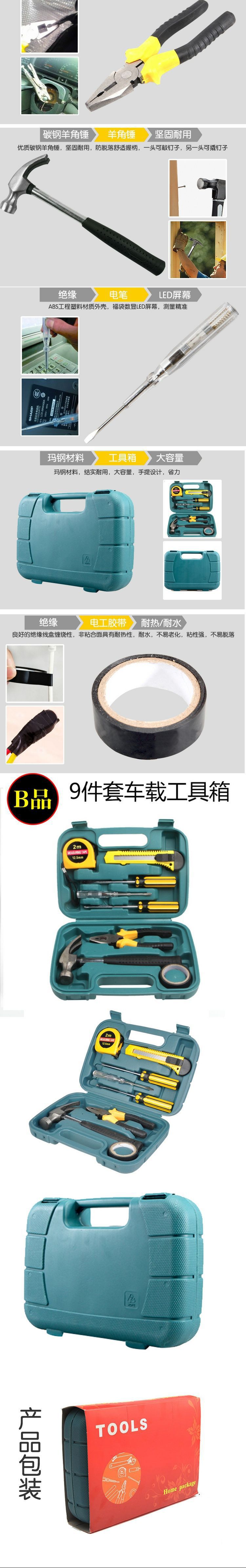 Multifunctional 9-Piece Tool Box Car Repair Tool Kit Tool Box Household Combination Tool Set for Car Use
