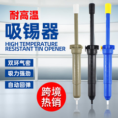 017 Large powerful desoldering device, high temperature resistant Teflon nozzle, manual desoldering pump, extra long anti-slip desoldering gun