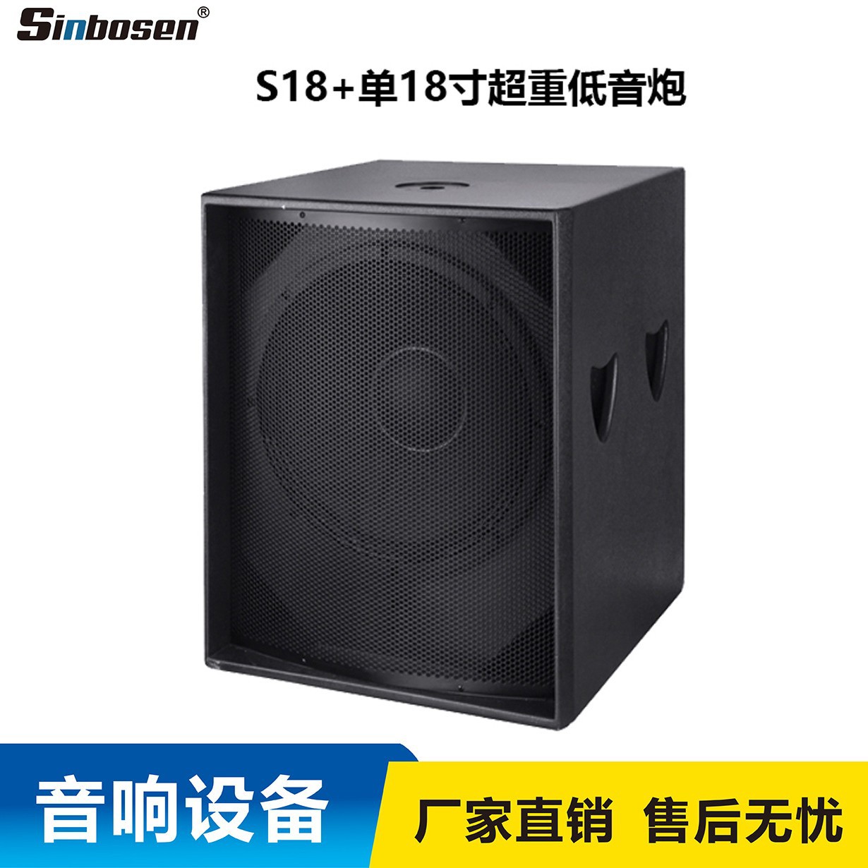 S18 + solo 18 pulgadas pesado bajo-arma caja de sonido subwoofer profesional Barra de audio altavoz rendimiento etapa