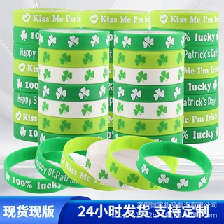 圣帕特里克节硅胶手环跨境幸运爱尔兰三叶草印花节日应援成人腕带