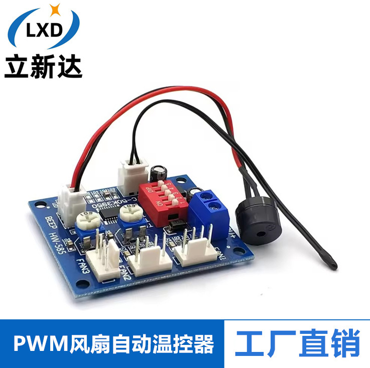 Pwm Fan Thermostat Automatic Temperature Control and Speed Regulation 1-Way Temperature Control 2-Way Manual Speed Control Pwm Fan Thermostat Automatic Temperature Control and Speed Regulation 1-Way Temperature Control 2-Way Manual Speed Control