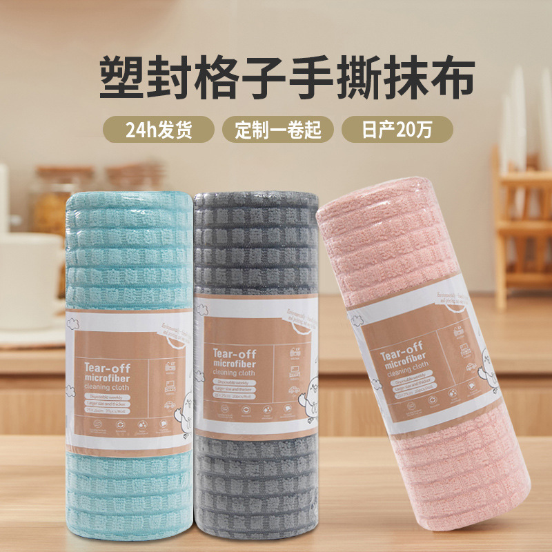 手撕抹布家政保洁厨房清洁加厚吸水毛巾超细纤维印花手撕抹布|undefined