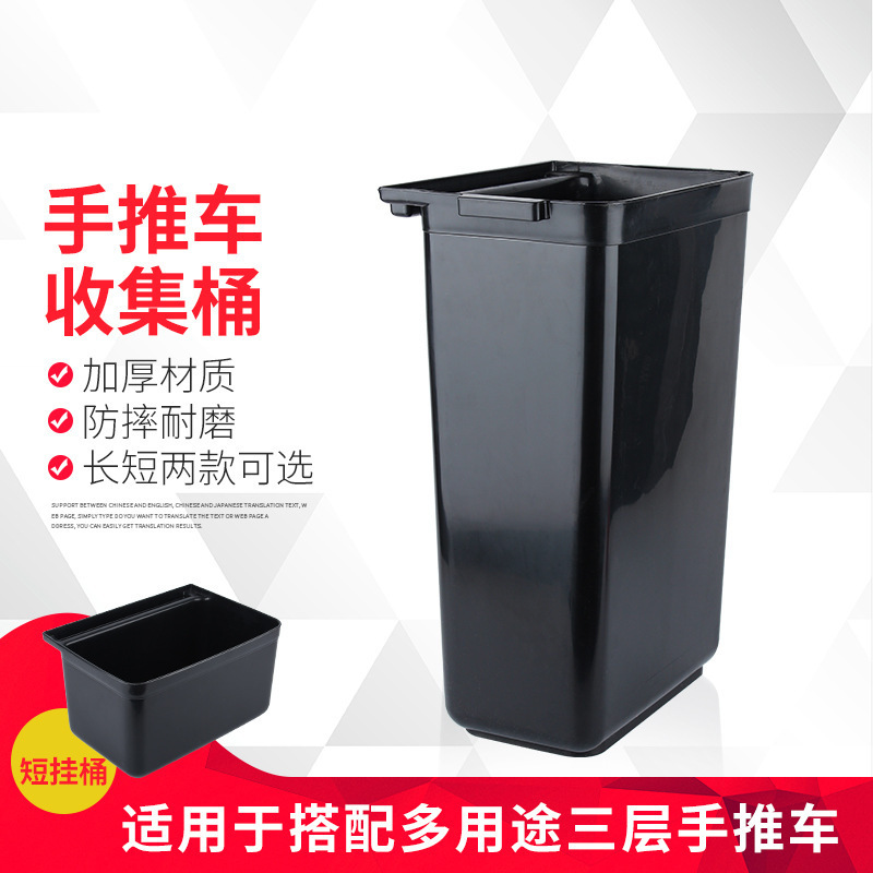 Thick material long and short dining car hanging through waste residue bucket service car trash can collection bucket dining car storage bucket