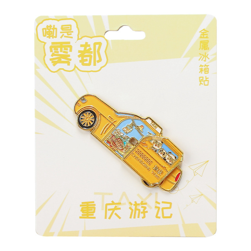 重庆滑轨出租车创意金属冰箱贴 旅游当地出租车文创品磁吸冰箱贴|undefined