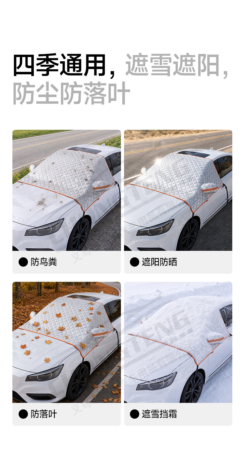 【Premium Selection】New Cross-Border Car Snow Cover, Front Windshield Snow Guard, Half-Cover Car Cover, Winter Snow Protection