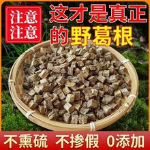 野生葛根材柴葛根葛根块云南野生无硫无璜葛根可泡茶泡酒