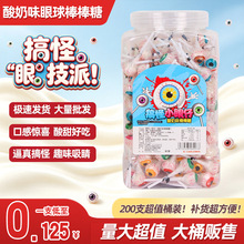 桶装迷你星空棒棒糖眼球混合水果酸奶口味小棒棒糖零食品大批发
