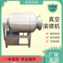 腌制真空肉串不锈钢滚揉机