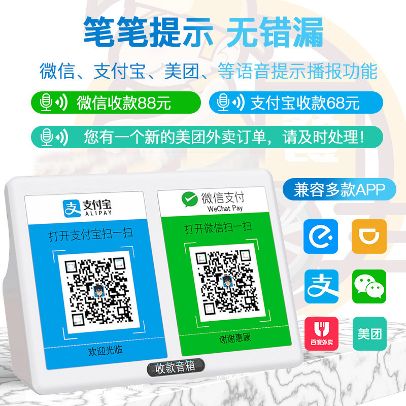 支付宝入金音声プレーヤーbluetooth入金秒報器入金コード放送マイクロレター入金スピーカー|undefined