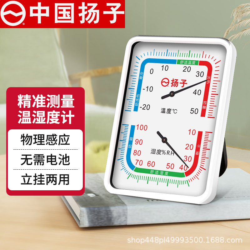 양지 온도계 실내 정밀도 높은 정밀도  방 기계적인 광장 벽걸이 건조 온도 및 습도 측정기