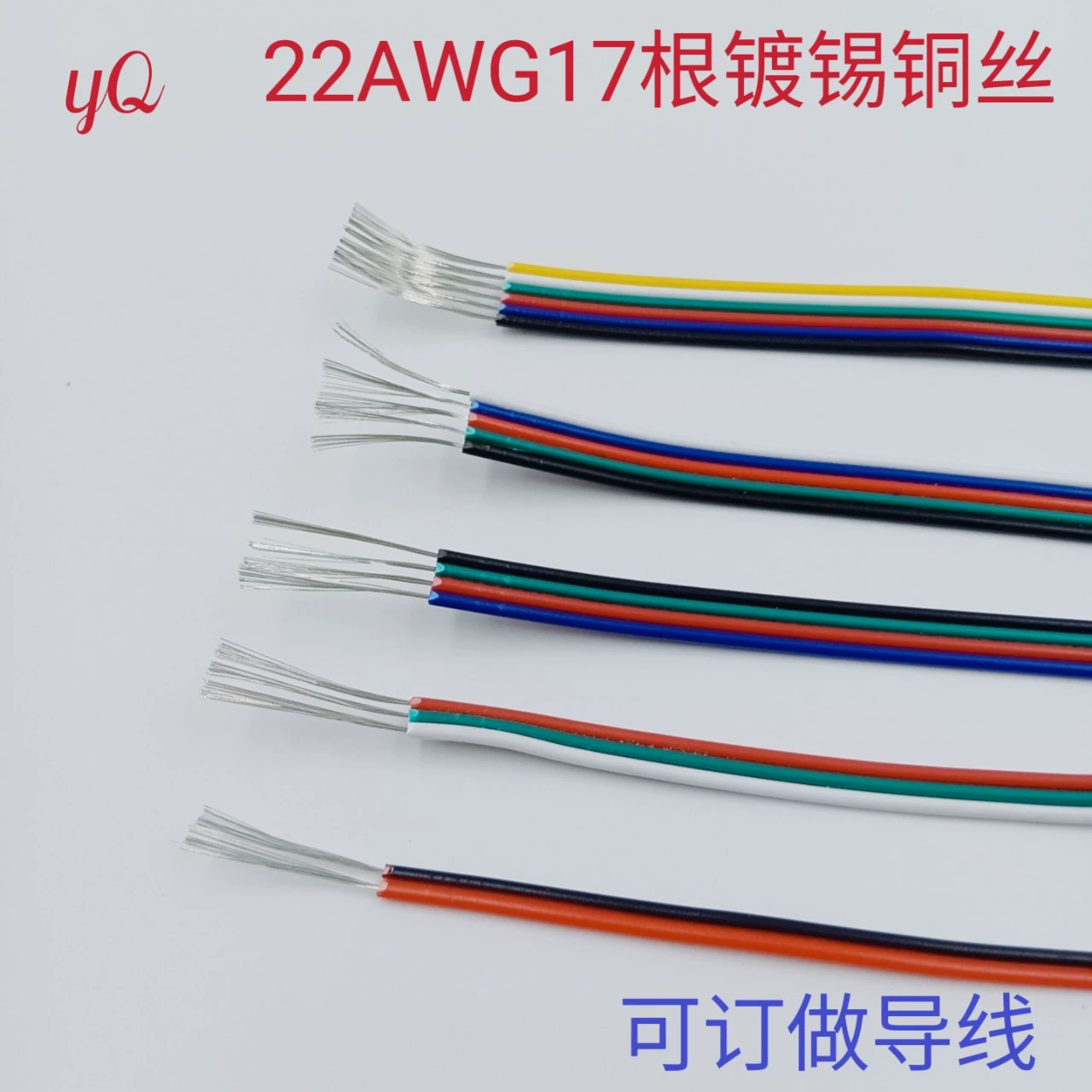 2P3P4P5P6P кабель монохромный RGB красочная световая полоса соединительная линия репетиция параллельного луженого медного провода