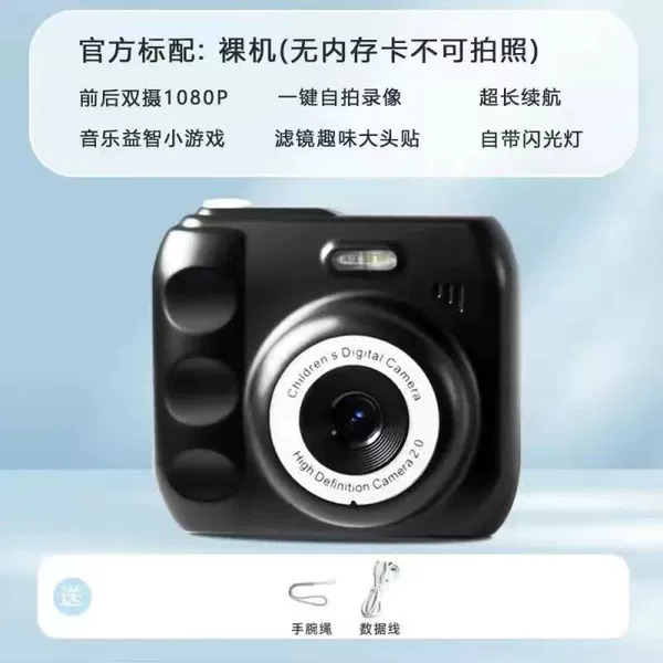 HD double-camera black [video+music+filter+flash]-【Bare Motorless memory card/can only take 50 sheets】*no gift package
