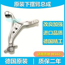 �m�ñ��YW166���Ǳ� GLE ML320 ML350 GL400 GLS450�[�� ��֧��