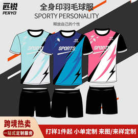 速干羽毛球服套装男女款透气网球乒乓球排球训练比赛队服定制团购