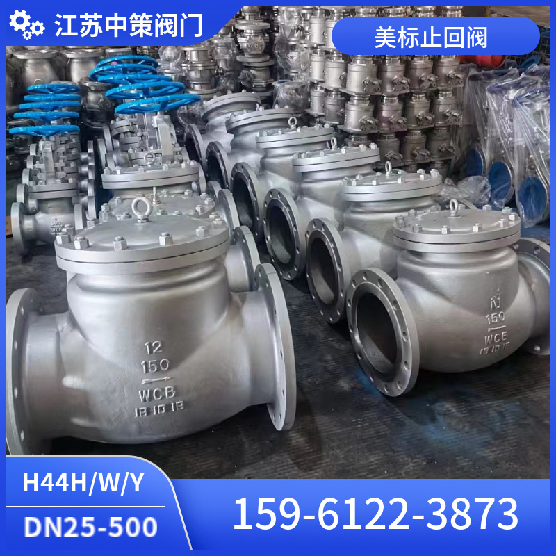 H44W-16P H44W-25P不锈钢旋启式止回阀 304不锈钢法兰止回阀
