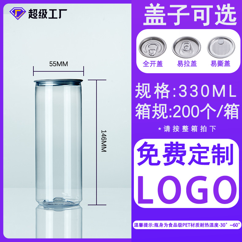 500ml botella de cerveza de plástico con tapa de jugo botella de té de leche PET latas de arroz con tapa botella de embalaje en stock image 18