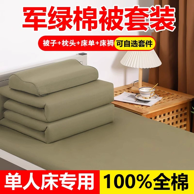 Аутентичное военное зеленое одеяло из трех частей, комплект постельного белья из чистого хлопка, полный комплект стандартного студенческого военного тренировочного матраса для общежития, хлопковое одеяло
