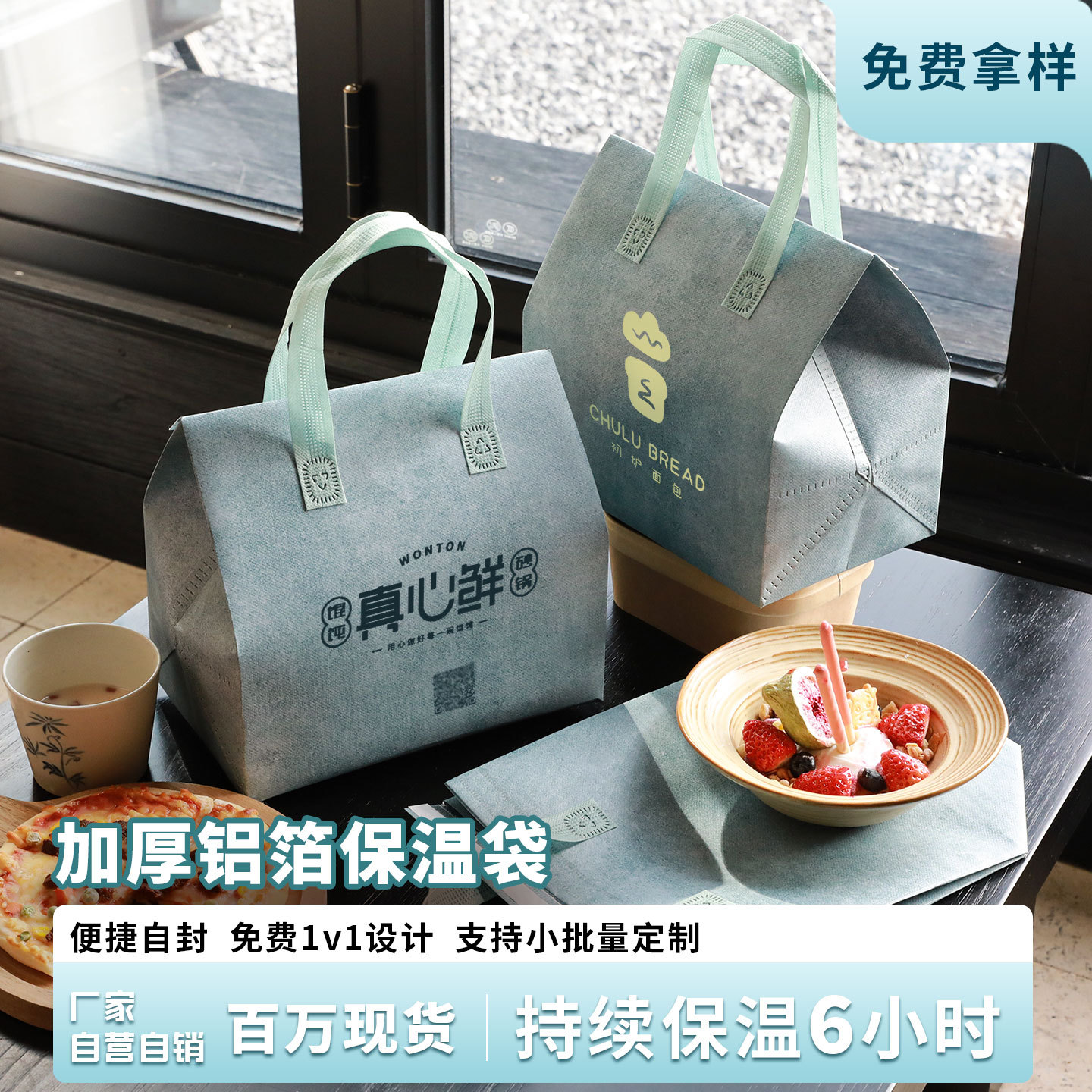 磨砂纹餐饮外卖保温袋定制铝箔手提袋无纺布保温保冷外卖打包袋加