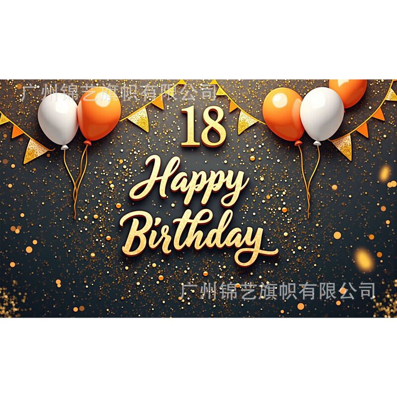 国境を越えた誕生日ホットセールアイテム背景布ホリデーパーティーテーマシーン装飾アレンジメントパーティー写真ハッピーバースデー|undefined