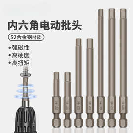 雅瑞克内六角柄批头双头手电钻电动螺丝刀头电批扳手强磁加长披头