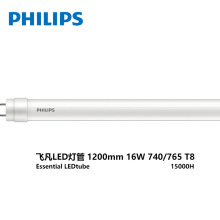 飞利浦飞凡T8 LED灯管16W1.2米超亮一体化日光灯管飞凡T8高亮灯管