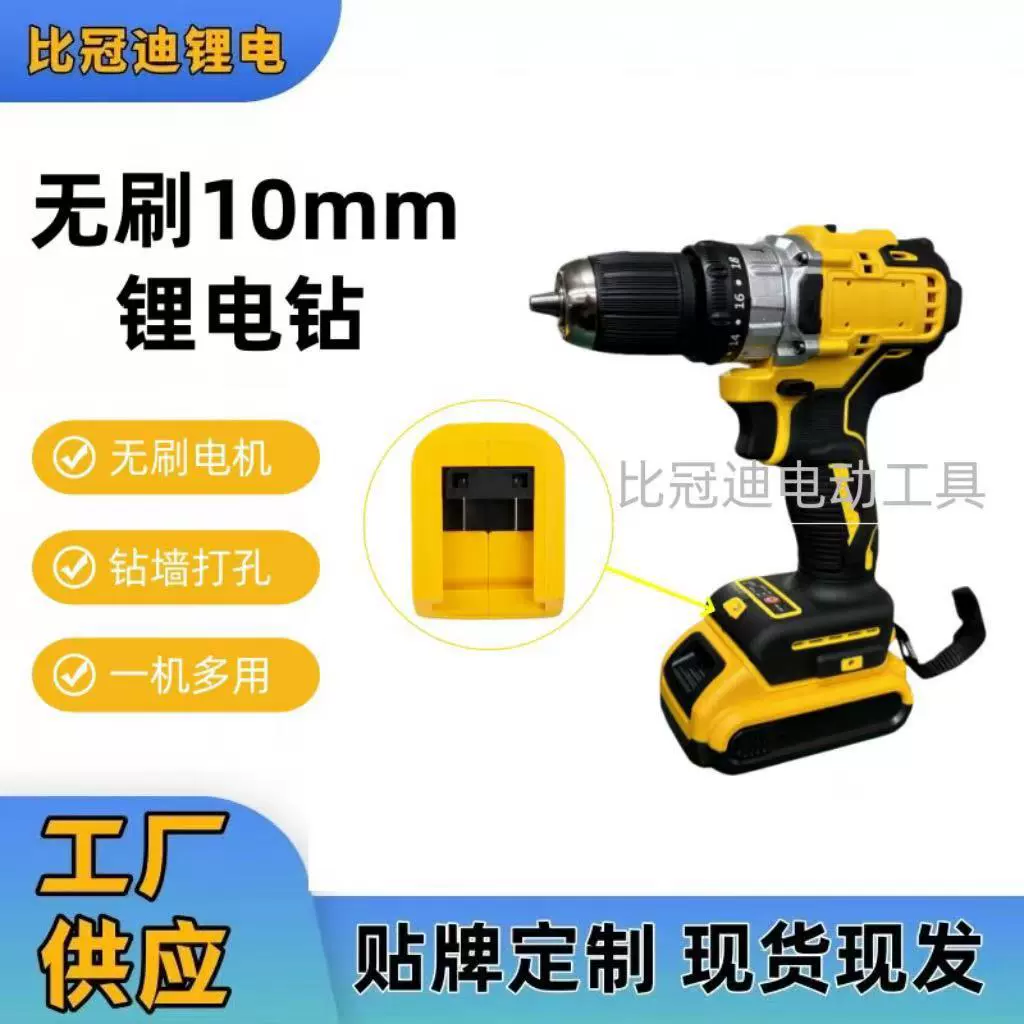 Dewei бесщеточный литиевый аккумулятор ручная дрель три функции 10mm ударная дрель многофункциональная домашняя электрическая отвертка