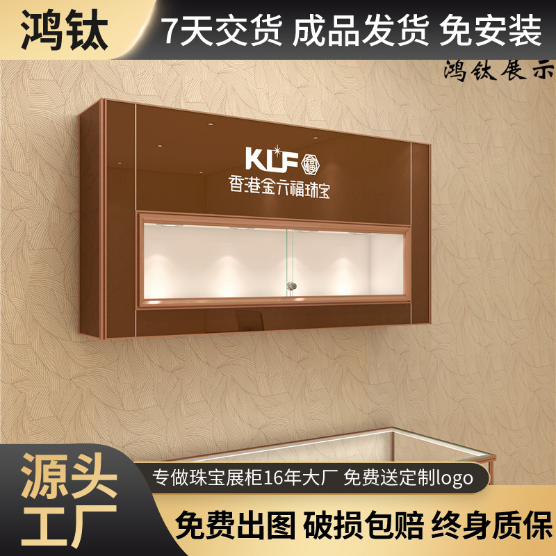鸿钛 珠宝橱窗展示柜 玉器商品展示挂墙吊柜 琥珀蜜蜡简约挂壁柜