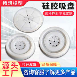 硅胶吸盘机械手硅橡胶吸盘带螺丝机脚白吸盘工业气动真空吸盘定制