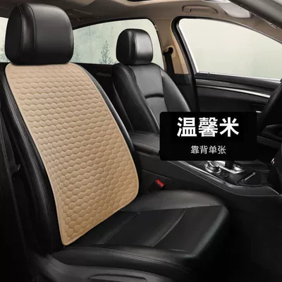 Seat cushion, seat cover — Rear Seat Cushion Four-Season Export - beige-back-cushion