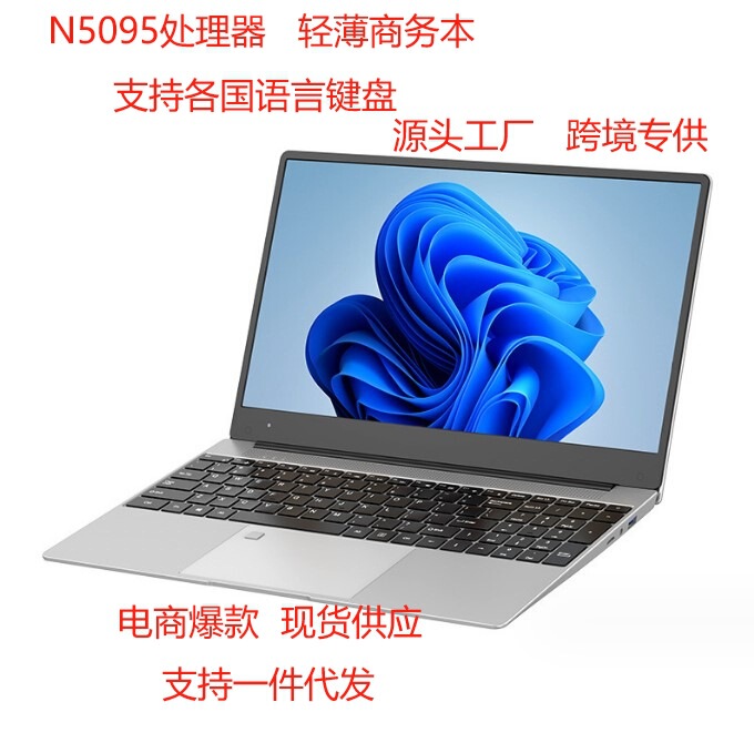 New 15.6 inch 16G running N5095 laptop student home game IPS portable thin computer