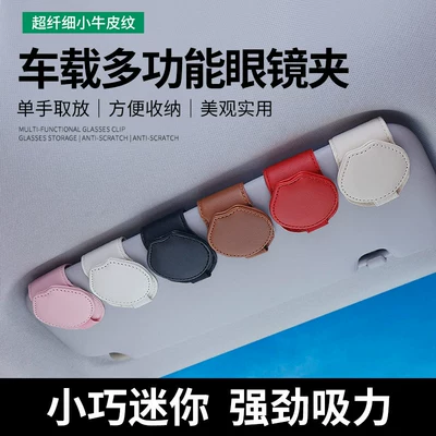 sun visor storage car — Car Glasses Clip/Bill Clip