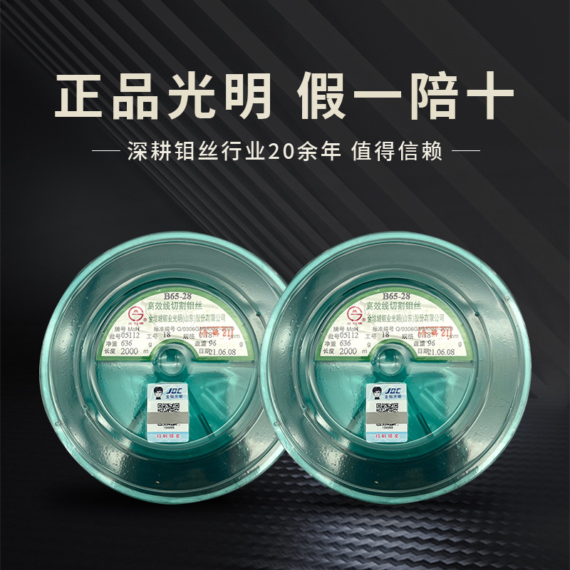 跨境批量供应0.22×1500米光明牌高效线切割钼丝