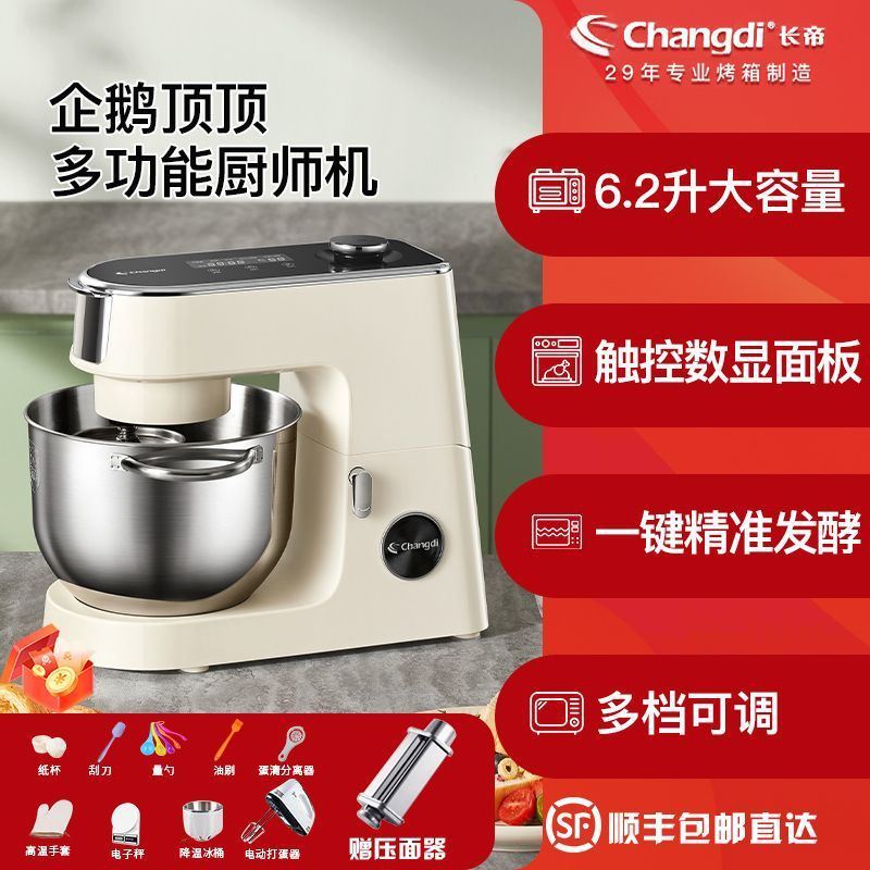 CE6001C 요리사 기계 + 반죽 프레스