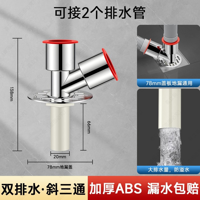 阳台洗衣机下水管地漏接头专用二合一排水管三头通防臭防溢水加长|undefined