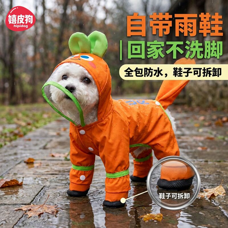 New Style Dog Raincoat, Four-Legged Waterproof Full-Body Cover with Detachable Foot Covers and Rain Boots, for Small Dogs, Pet Rainwear for Walking on Rainy Days New Style Dog Raincoat, Four-Legged Waterproof Full-Body Cover with Detachable Foot Covers and Rain Boots, for Small Dogs, Pet Rainwear for Walking on Rainy Days