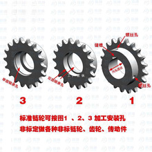 非标定 做/链轮/齿轮/链条/涡轮/蜗杆不锈钢链轮链条齿轮/伞齿轮