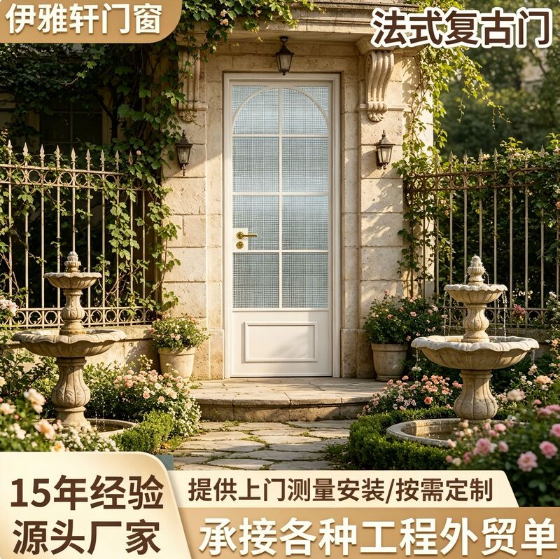 French-Style Vintage Bathroom Door, Toilet Door, Glass Door, Old Steel Door for Manor Houses, Household Aluminum Alloy Glass Door, Export