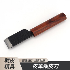 皮革裁皮刀牛皮革皮雕工具diy手艺皮艺修边削薄刀产皮刀下料刀