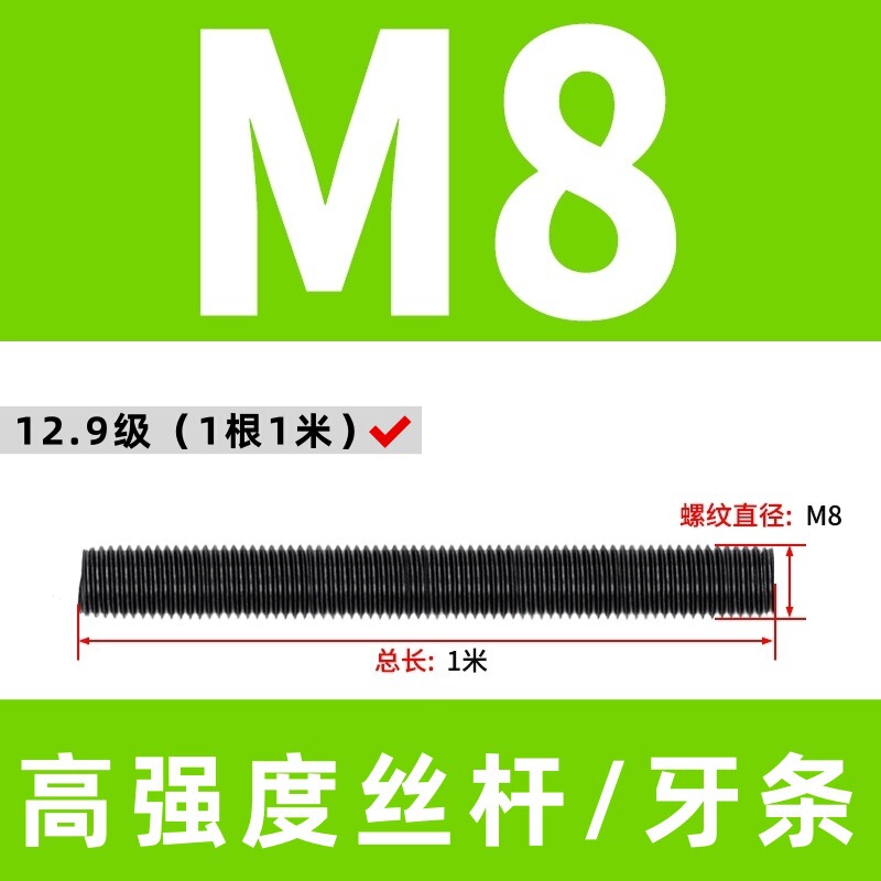 高强度丝杆8.8级全牙螺杆10.9级丝杠全螺纹通丝牙条12.9级全螺柱|undefined