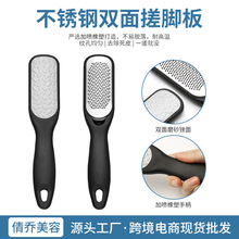 不锈钢双面搓脚板厂家直供家用足部磨砂修脚磨脚器去死皮角质板锉