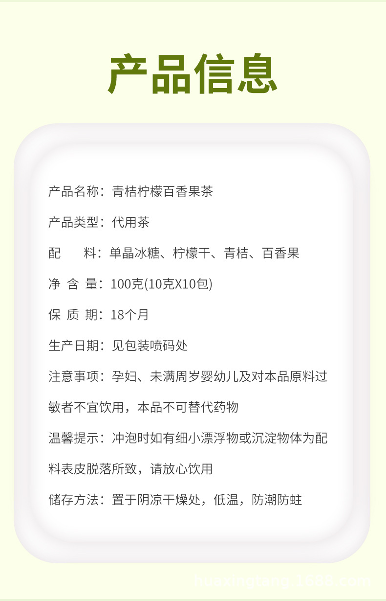 青桔柠檬百香果茶_11.jpg