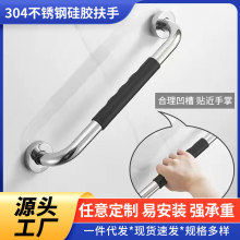 家用304不锈钢扶手卫生间老人防摔倒马桶扶手残疾人防滑硅胶扶手