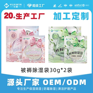 被褥除湿袋房间防潮除湿包氯化钙干燥剂室内衣柜防霉吸湿袋定制