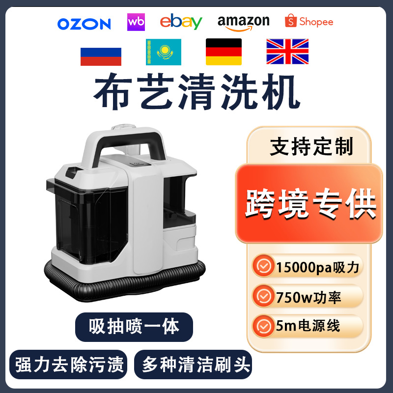 fabric cleaning machine curtain sofa cleaner carpet cleaning machine suction integrated portable cleaning vacuum cleaner