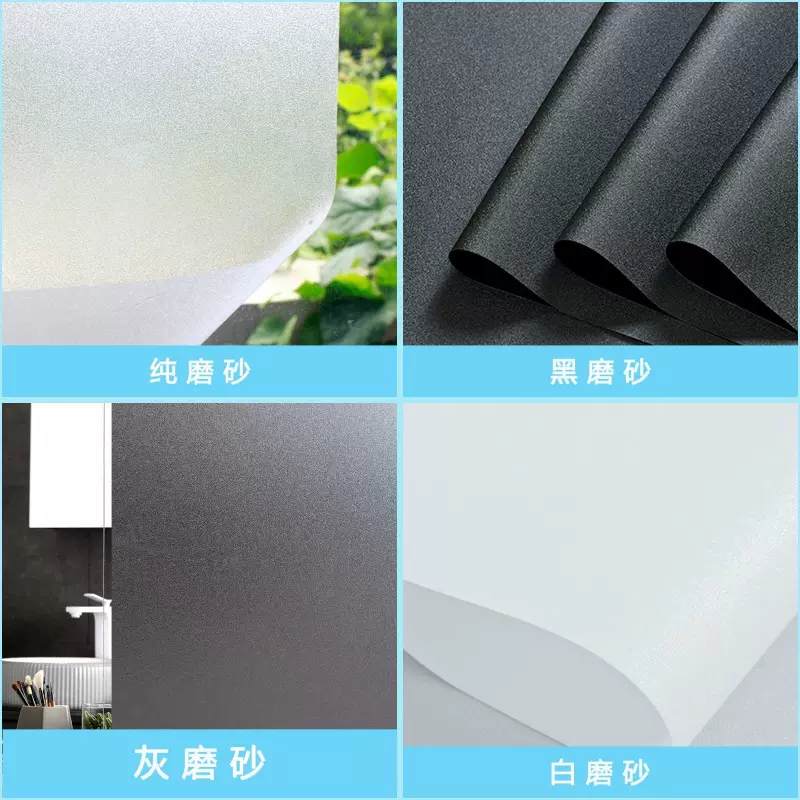 办公室透光不透明卫生间纯磨砂隔热无胶静电玻璃贴膜 PVC窗户贴纸