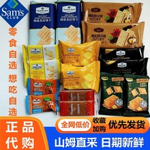 山姆会员网红海盐苏打饼干芝士夹心黑金薄脆黑松露火腿组合代购