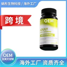 跨境外贸保健品女性多元复合维生素压片糖果oem/odm代加工定制