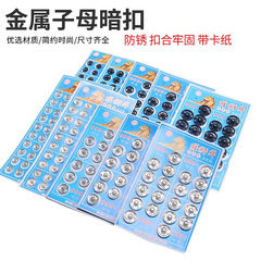 Diy金属の暗いボタンを押して、光が見えないようにします。