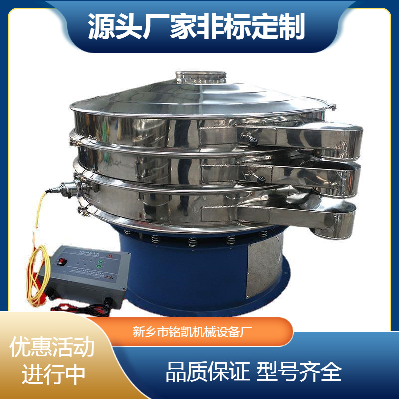 氧化铝振动筛姜黄粉分级筛添加剂自动出料旋振筛调味品震动筛选机