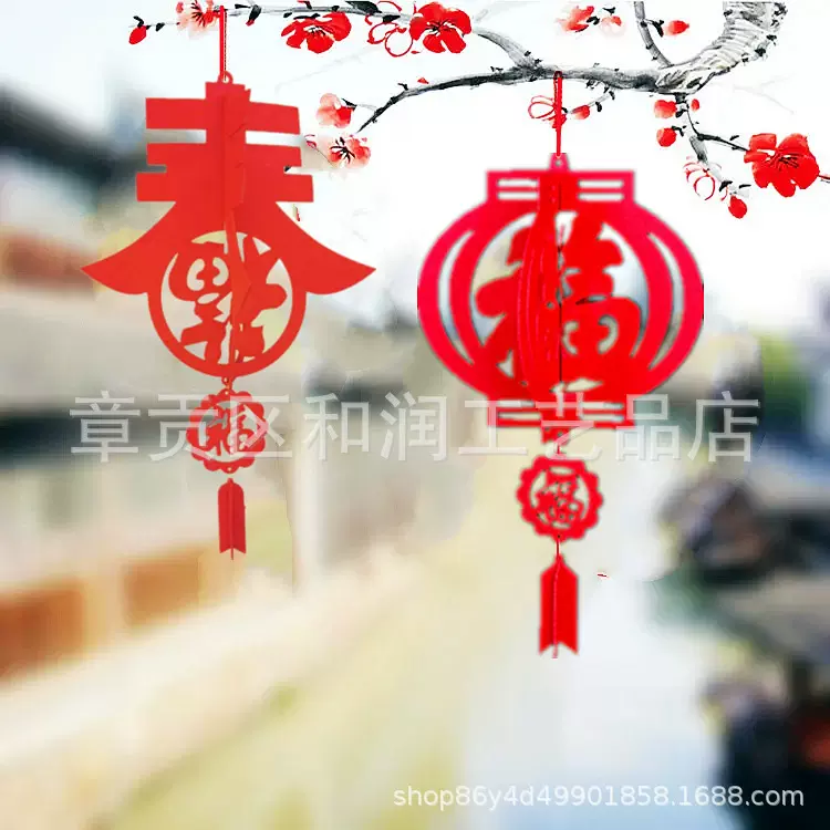 新年福字挂件春节挂饰毛毡无纺布门贴新春装饰布置用品批发灯笼